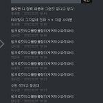 <b>바나</b>들아 내가 이글 왜쓰는거같애?