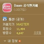 <b>b.a.p</b> 팬수 또늘었네욬ㅋㅋ