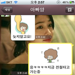 ★☆★ (카톡사진 있어有) 우리 가족의 에피소드 ☆★☆