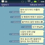 시크한 어머니와의 카톡.