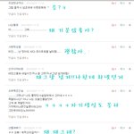 <b>oh</b>감기걸린인슾과 함께하는 씐나는 문답댓글<b>oh</b>