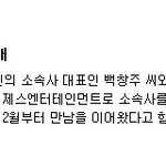 송지효 열애