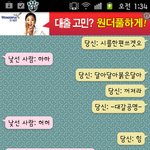 ★★★★★랜덤채팅에서만난 <b>찰떡</b>궁합★★★★★사진有★★