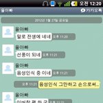 <b>음성</b>인식으로 카톡하는 울아빠