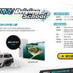 코란도스포츠 신차 발표회에 이어 드라이빙 스쿨 행사까지