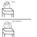학교에서 <b>과자</b> 먹을 때 공감ㅋㅋㅋ
