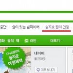 아침에 눈뜨자말자 충격이 딱!!