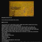 ◆83탄 료우에이마루 일본엽기사건◆