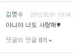 @'~'@<b>명수</b>찡 진심이모얌