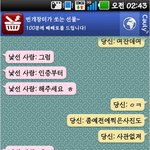 19)★★(사진有) 랜챗,낯선대화 낚시★★★(부분19)