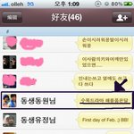 ☆★☆★(사진有) 6살 어린 훈남 동생과의 해품달체 대화 ☆★☆★