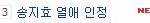 송지효연애...