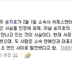 ★☆★ 송지효노홍철엮었던글본사람 ㄱㄱ ★☆★