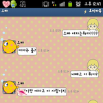 ♥♥카톡有♥♥ 700일과 2주년 앞둔 우리도 한다!!!  남자친구...