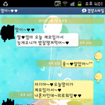 후기 有) 카톡말실수로 <b>봉변</b>당한일.......ㅠㅠㅠㅠㅠ