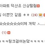 ★☆★☆★☆10대판이 <b>망해</b>갑니다.★☆★☆★☆