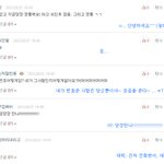 ■□■귤베의 <b>댓글놀이</b> -11-