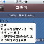 센스 넘치는 우리 아버지