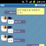 친구와 <b>초성</b>대화 (우정류 甲)(100% 실제대화)(카톡사진)