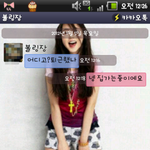 캡쳐有)변태사장에게 성추행당하고 알바짤렸습니다.