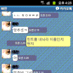 친구와 <b>초성</b>대화2 (우정류 甲)(100% 실제대화)(카톡사진)