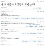 ■□■귤베의 <b>댓글놀이</b> -13-