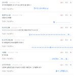 ■□■귤베의 <b>댓글놀이</b> -15-
