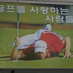 <b>골프</b>를 사랑하는 사람
