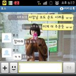 나를 약올리는 사장님