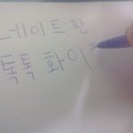 ★★{<b>볼펜</b>잉크}<b>볼펜</b>안나올때 공감100%★★