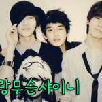 ★★★<b>팬질</b>하면서제일듣기싫은말★★★