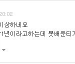 누가 이년좀 치워줘ㅡㅡ