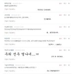 ★★<b>조야</b>의 댓글놀이 -4-★★