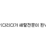 [빂必] ♡♥♥ 지용이의 옥수수를 털자^∀^ ♥♥♡