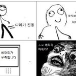 ★★★★ 핸드폰 <b>진동</b> 공감 2탄 ★★★★