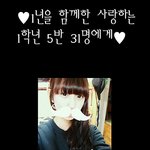 ★☆★☆(사진 有)스릉하는 1학년5반을위해 쓰는 편지★☆★☆