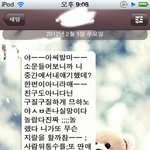 ☆★카톡有)심장이 덜컹거리는 카톡<b>낚시</b> ㅠㅠ