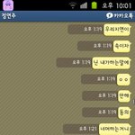 ☆★☆★☆★스마트폰어<b>제산</b>친구놀리기(사진有부초밥)☆★☆★☆★