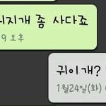 ★★사진有 우리 아빠의 문자 실력★★