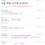 심심한데 댓놀할래?62