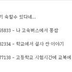 ☆★수술중에 똥쌋어요 후기리턴즈ㅋㅋ