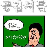 공감<b>셔틀</b>