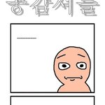공감<b>셔틀</b>3