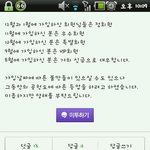 한 sng 팬카페의 불편한 진실[스압]