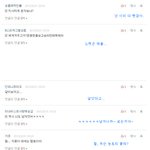 ■□■귤베의 댓글놀이 -22-