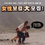 <b>듀엣</b>으로 활동할 여성보컬 대 모집!