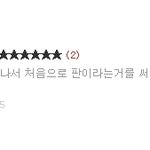 사진有) 여자친구가 준 <b>백일</b>선물♥♥♥♥♥