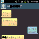 (수정.사진有)★★날 가지고 논 여친★★