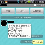 (카톡내용有) 저를 좋아한다는 아이에게 저는 지금 뭐라고 딱 얘기해줘야...