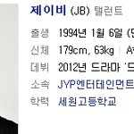 [드림하이2] jb와 jr.의 관한 <b>상세</b>프로필
